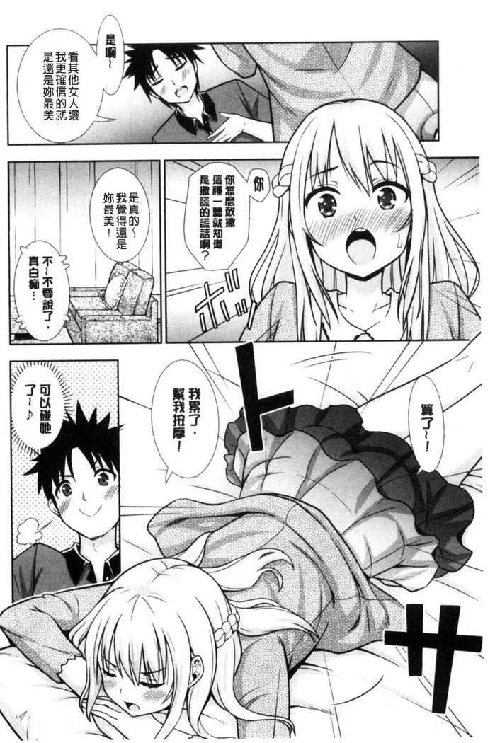 挿れたガールズ 插進去的女孩們
