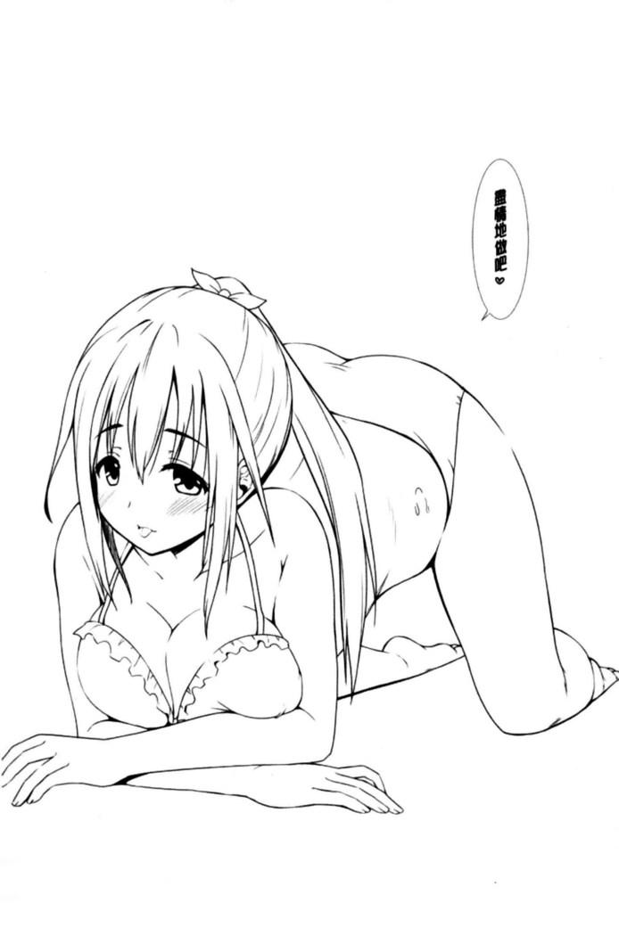 挿れたガールズ 插進去的女孩們