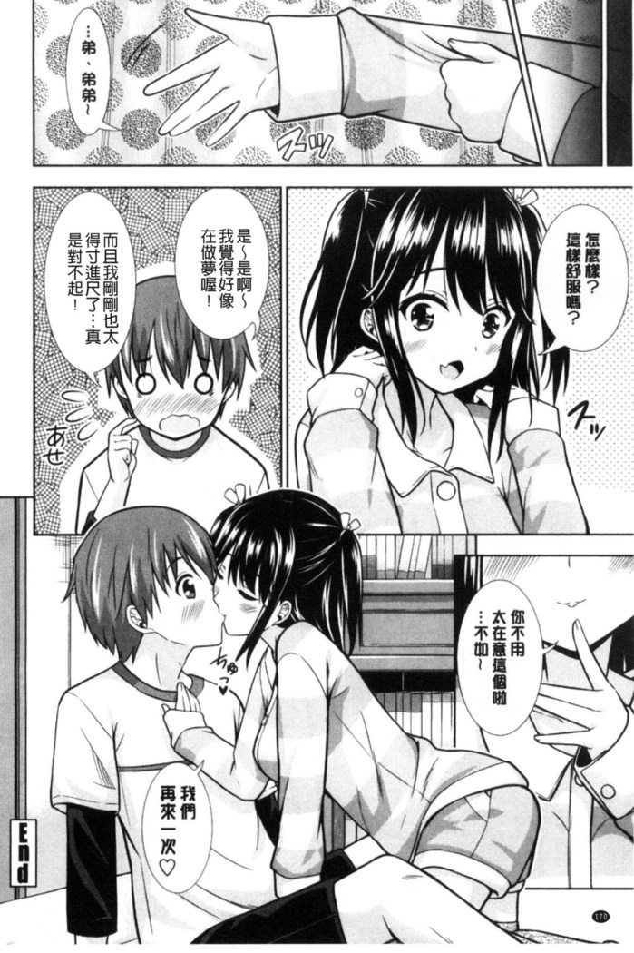 挿れたガールズ 插進去的女孩們