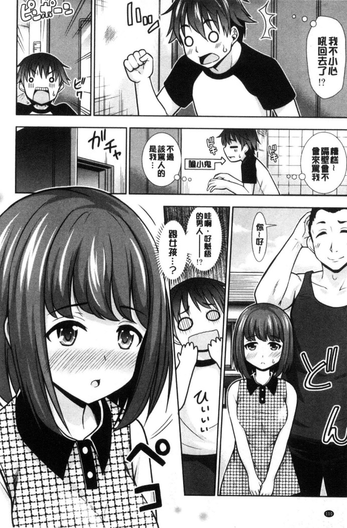 挿れたガールズ 插進去的女孩們