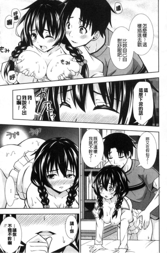 挿れたガールズ 插進去的女孩們
