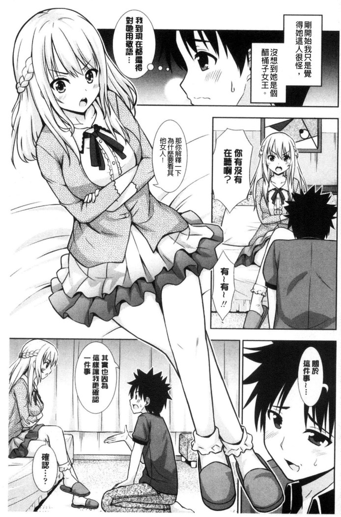 挿れたガールズ 插進去的女孩們