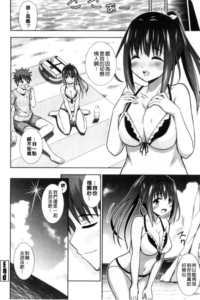 挿れたガールズ 插進去的女孩們