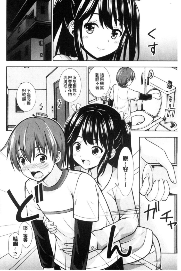 挿れたガールズ 插進去的女孩們