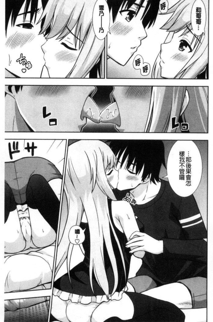 挿れたガールズ 插進去的女孩們