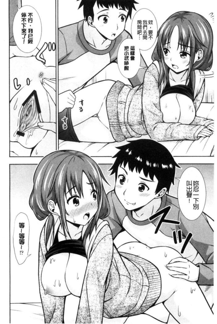 挿れたガールズ 插進去的女孩們