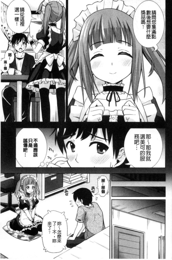 挿れたガールズ 插進去的女孩們