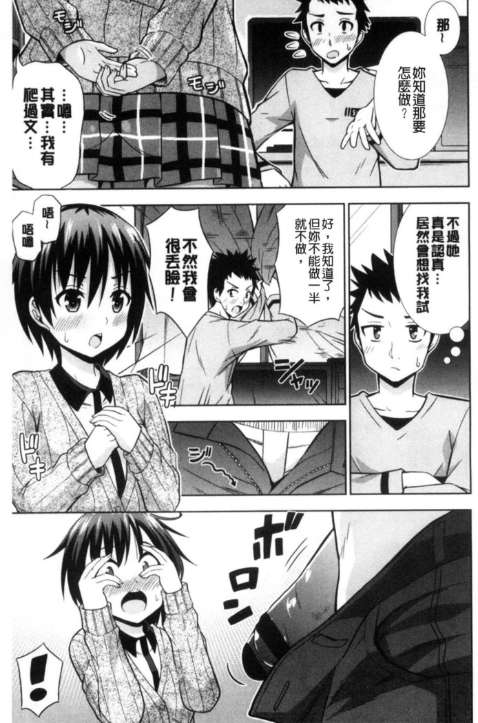挿れたガールズ 插進去的女孩們