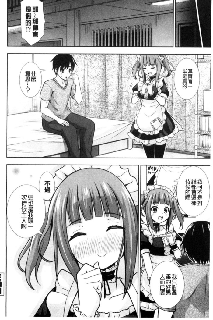 挿れたガールズ 插進去的女孩們