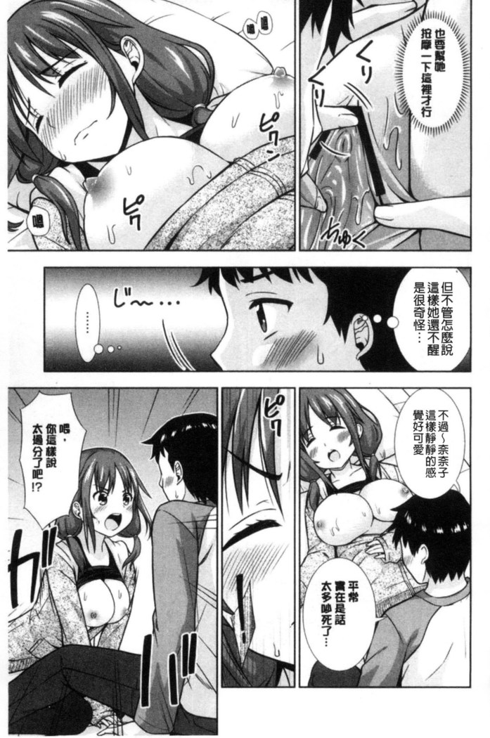 挿れたガールズ 插進去的女孩們