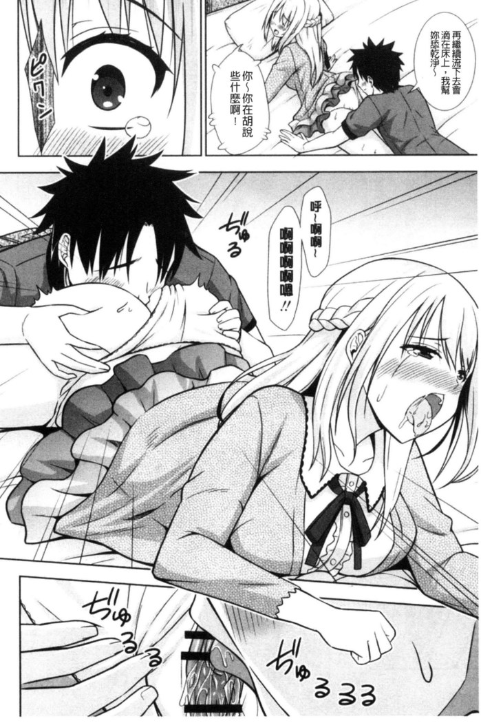挿れたガールズ 插進去的女孩們