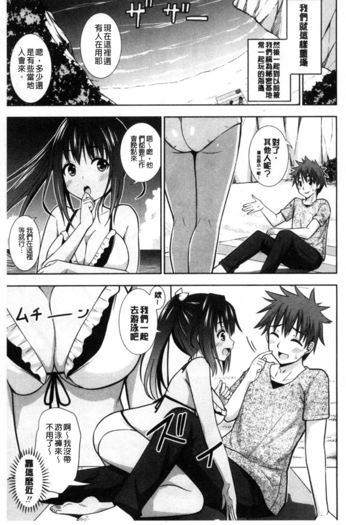 挿れたガールズ 插進去的女孩們