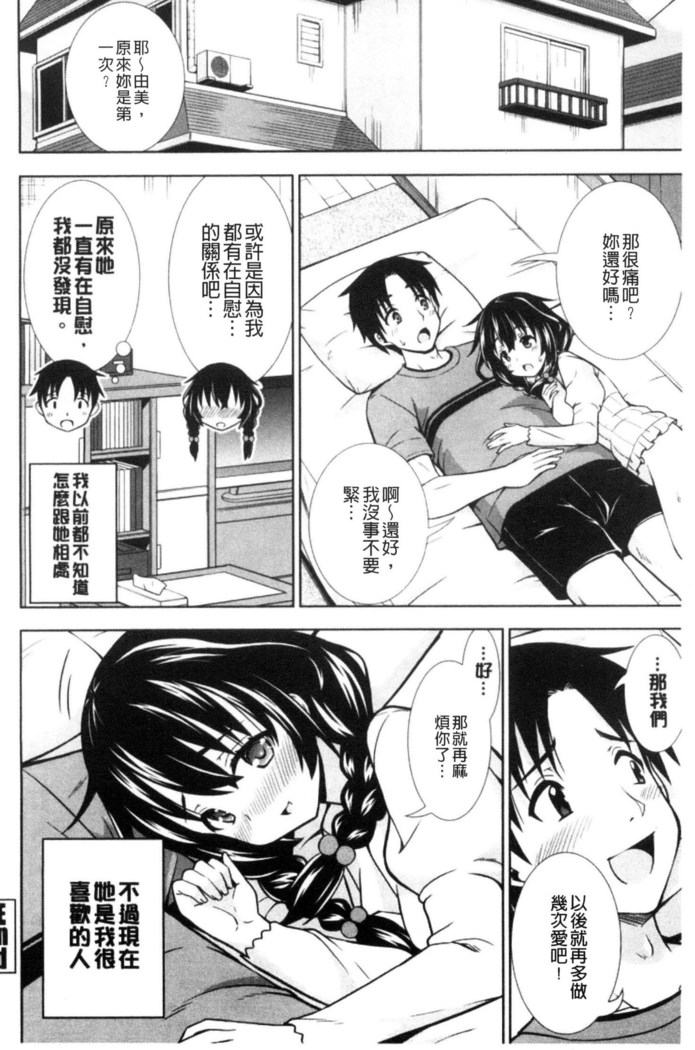 挿れたガールズ 插進去的女孩們