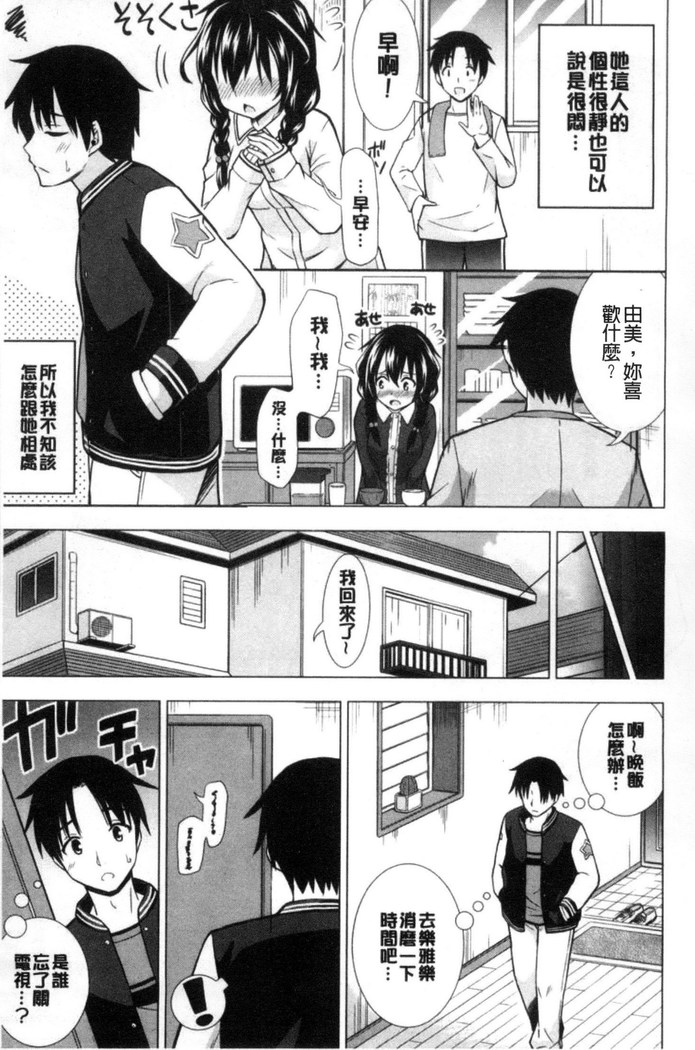 挿れたガールズ 插進去的女孩們