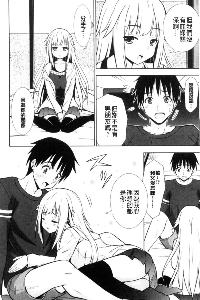 挿れたガールズ 插進去的女孩們