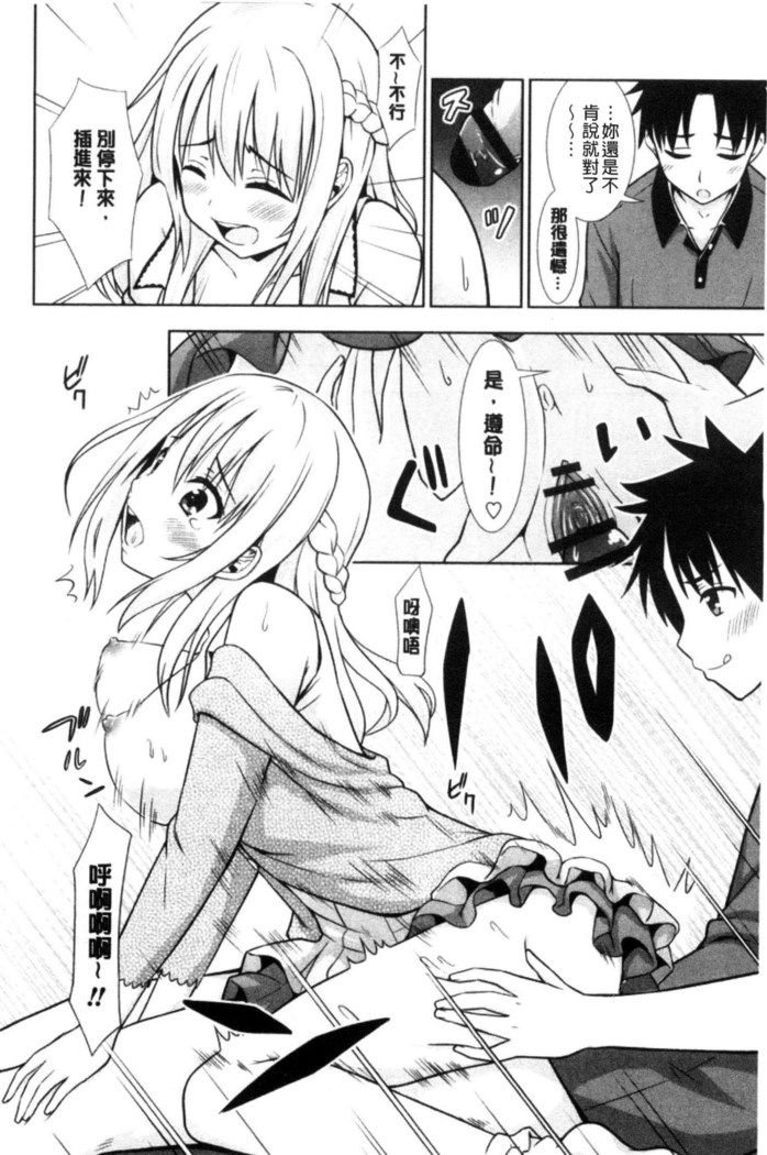 挿れたガールズ 插進去的女孩們