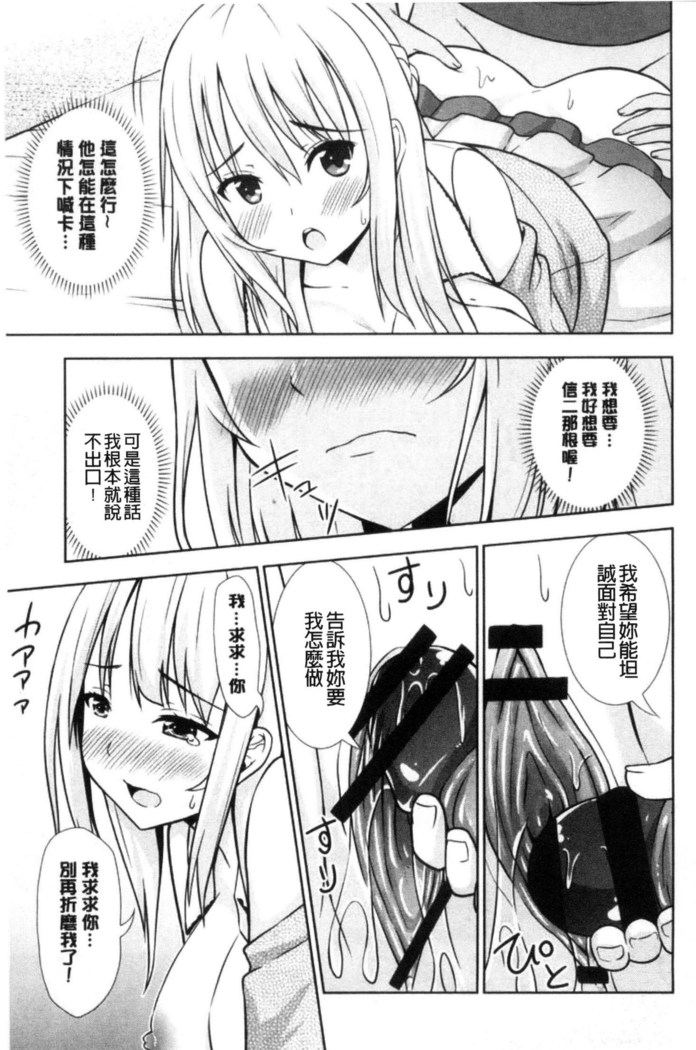挿れたガールズ 插進去的女孩們