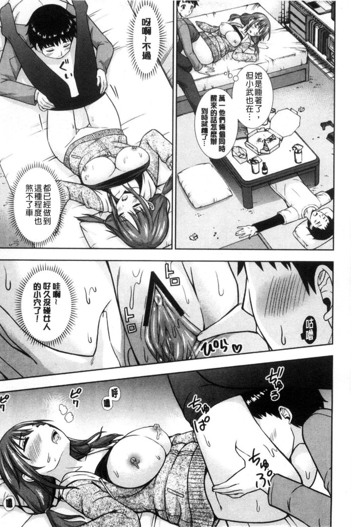 挿れたガールズ 插進去的女孩們