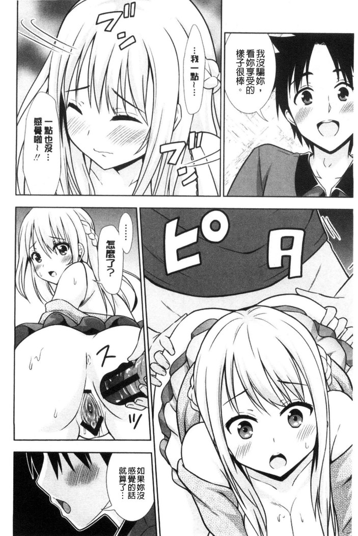 挿れたガールズ 插進去的女孩們