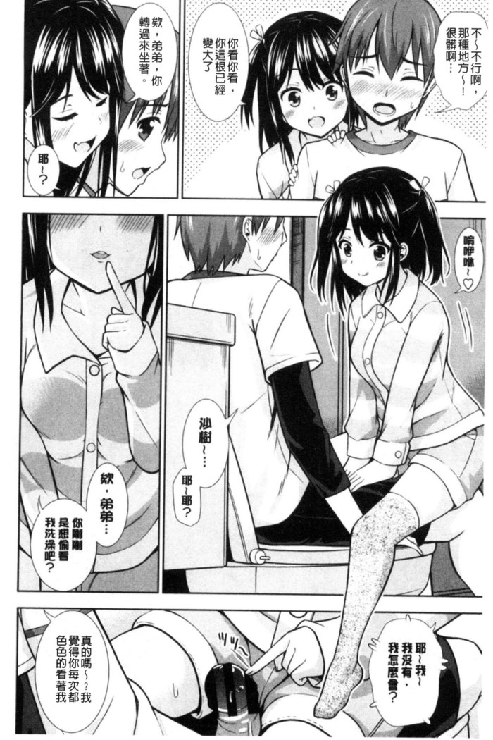 挿れたガールズ 插進去的女孩們