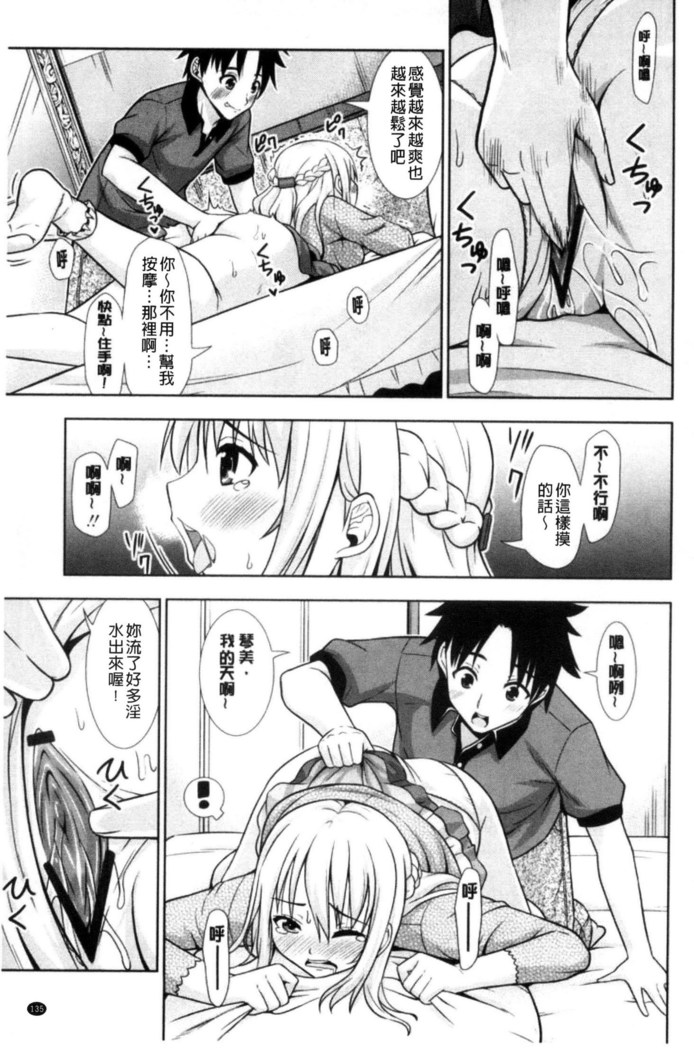 挿れたガールズ 插進去的女孩們