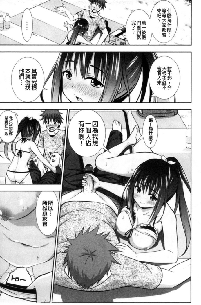 挿れたガールズ 插進去的女孩們