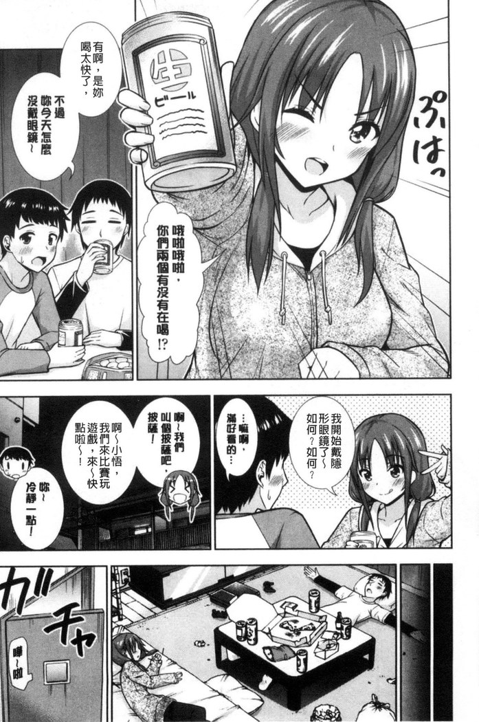 挿れたガールズ 插進去的女孩們