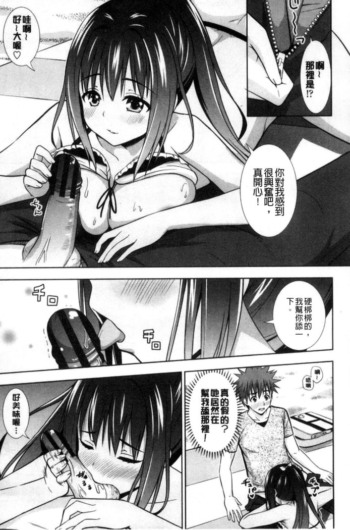 挿れたガールズ 插進去的女孩們