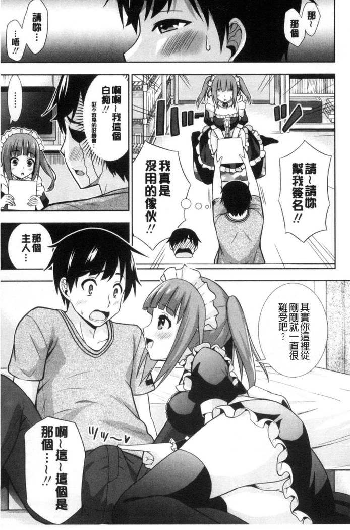 挿れたガールズ 插進去的女孩們