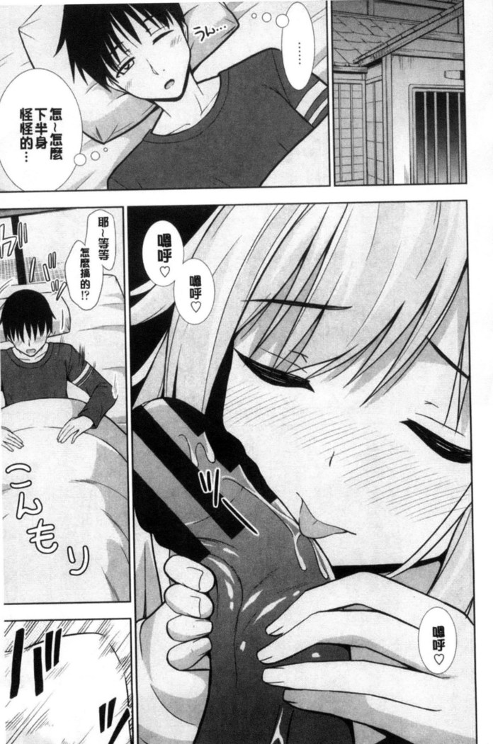 挿れたガールズ 插進去的女孩們