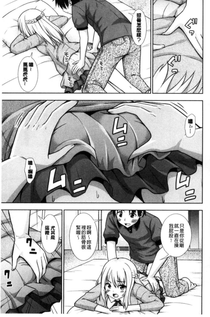 挿れたガールズ 插進去的女孩們