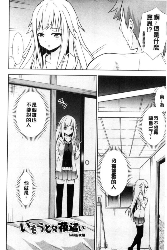 挿れたガールズ 插進去的女孩們