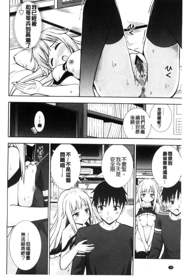 挿れたガールズ 插進去的女孩們