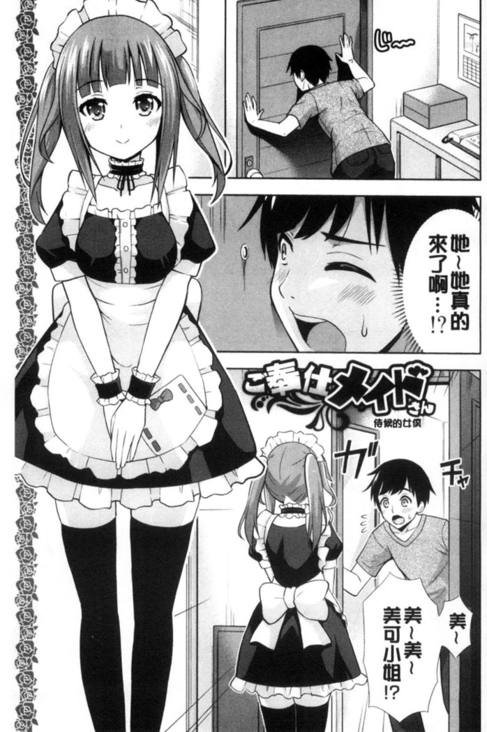 挿れたガールズ 插進去的女孩們