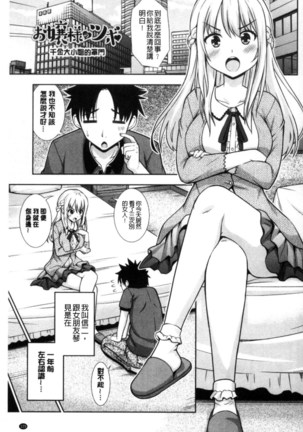 挿れたガールズ 插進去的女孩們 Page #131