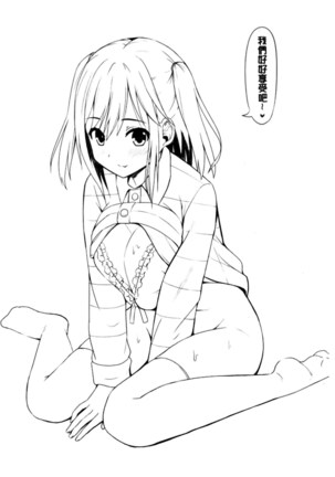 挿れたガールズ 插進去的女孩們 Page #152