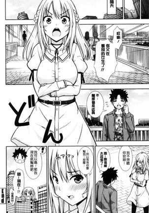 挿れたガールズ 插進去的女孩們 Page #150