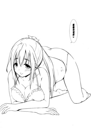 挿れたガールズ 插進去的女孩們 Page #109