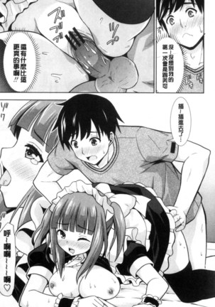 挿れたガールズ 插進去的女孩們 - Page 83