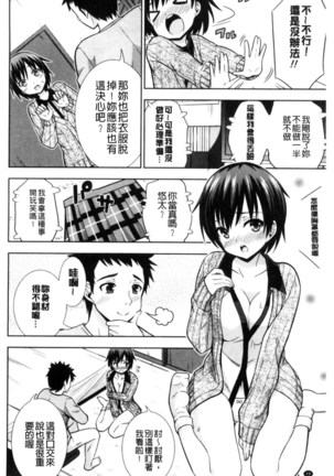 挿れたガールズ 插進去的女孩們 Page #30