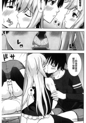 挿れたガールズ 插進去的女孩們 Page #55