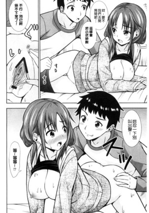 挿れたガールズ 插進去的女孩們 Page #186