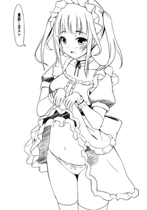 挿れたガールズ 插進去的女孩們 Page #68
