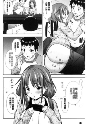 挿れたガールズ 插進去的女孩們 Page #184