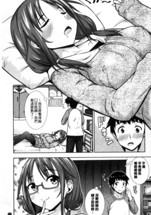 挿れたガールズ 插進去的女孩們 Page #175