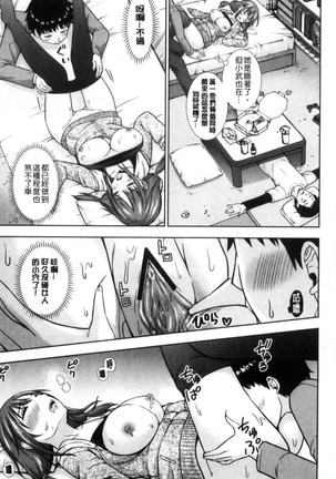 挿れたガールズ 插進去的女孩們 Page #181