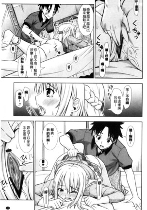 挿れたガールズ 插進去的女孩們 Page #137