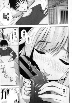 挿れたガールズ 插進去的女孩們 Page #49