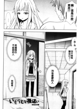 挿れたガールズ 插進去的女孩們 Page #48