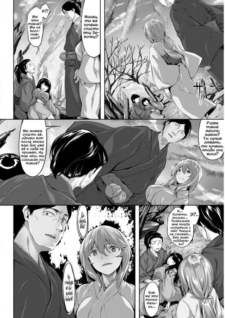 Fukurou no Mabataki | Совий взор